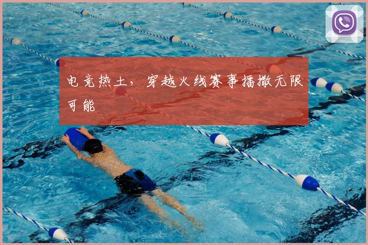 电竞热土,穿越火线赛事播撒无限可能